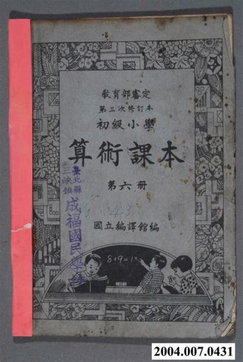 心有靈犀一點通典故|心有靈犀一點通 [修訂本參考資料]